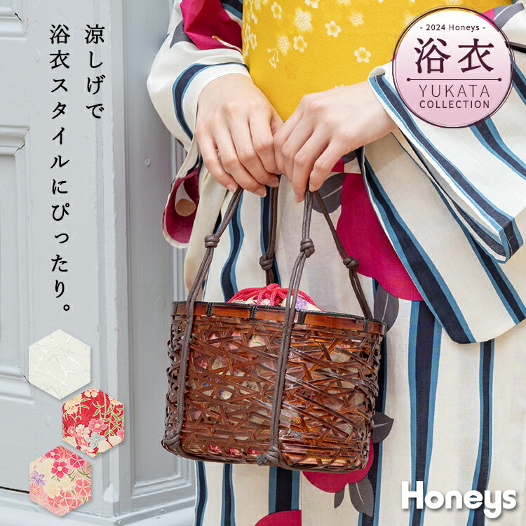 2024年新作 浴衣 かごバッグ バッグ 巾着付き 小さめ 可愛い 花柄 和柄 竹製 女の子 レディース 2024浴衣小物 和小物 ハニーズ 浴衣カゴ（透かし楕円小）のサムネイル