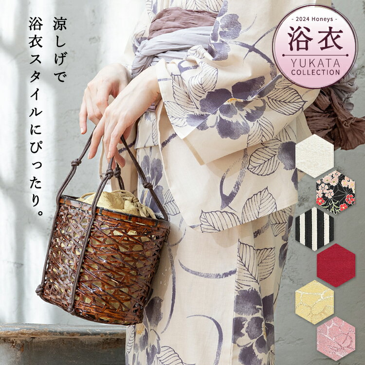2024年新作 かごバッグ 巾着付き 小さめ 和柄 花柄 竹製 女の子 レディース 大人 2024浴衣小物 和小物 SALE セール Honeys ハニーズ 浴衣カゴ（透かし楕円大）のサムネイル