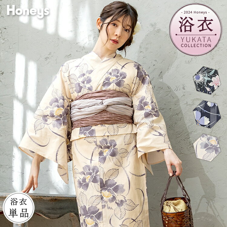 【最大2000円OFF！7/11(木)1:59まで】2024年新作 浴衣 レディース 単品 花柄 くすみカラー 可愛い 大人 レトロ モダン おしゃれ 10代 20代 30代 簡単 女の子 花火 2024浴衣 ハニーズ 浴衣のサムネイル