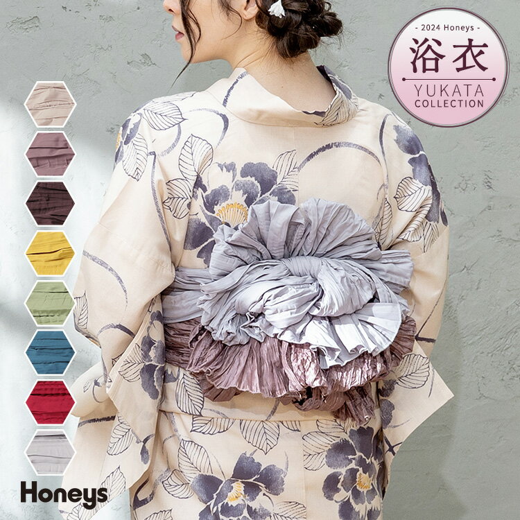 【最大2000円OFF!!マラソン期間限定】2024年新作 帯 浴衣用 レディース 単品 しわ ベージュ グレージュ パープル ピンク マスタード 大人 くすみ色 簡単 2024浴衣帯 ハニーズ 兵児帯のサムネイル