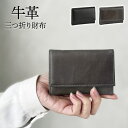 【送料無料】三つ折り財布 ミニ財布 牛革 本革 レザー メンズ レディース ボックス型小銭入れ 黒 グレー ミニマリスト 化粧箱 プレゼント ギフト HAMILTON KBN28005 出張 おしゃれ 通勤 通学 自転車 6ヶ月保証