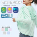 【送料無料】ラッシュガード レディース パーカー 長袖 水着 涼感素材 体型カバー おしゃれ ラッシュパーカー ロング 水陸両用 UVカット UPF50+ 女の...