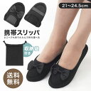 【新商品】 携帯スリッパ 折りたたみ 巾着入り 2つ折り携帯用スリッパ 携帯シューズ ルームシューズ 室内履 リボン スリッパ おしゃれ 幼稚園 謝恩会 参観日...