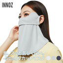 【 送料無料 】 フェイスカバー uvカット UVマスク 紫外線対策 洗える 首まで日焼け対策 夏用 冷感 フェイスマスク スポーツマスク ランニング 息苦しく...
