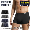 【新商品】ボクサーパンツ メンズ 前閉じ ローライズ 1枚 無地 シンプル ストレッチ 吸汗 速乾 パンツ 下着 インナー メンズ 男性下着 肌着 インナー 立...