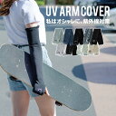 \最安値挑戦/【 送料無料 】 アームカバー UVカット レディース / 紫外線対策 手袋 てぶくろ ロング 指穴 UV 紫外線 日焼け 日焼け対策 綿混 麻混...