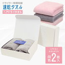 【ギフト】 2枚セット タオル ヘアドライタオル ヘアタオル 速乾タオル 吸水 速乾 吸水タオル ヘアドライ ヘアキャップ 大判 ターバン ヘアターバン ロング...