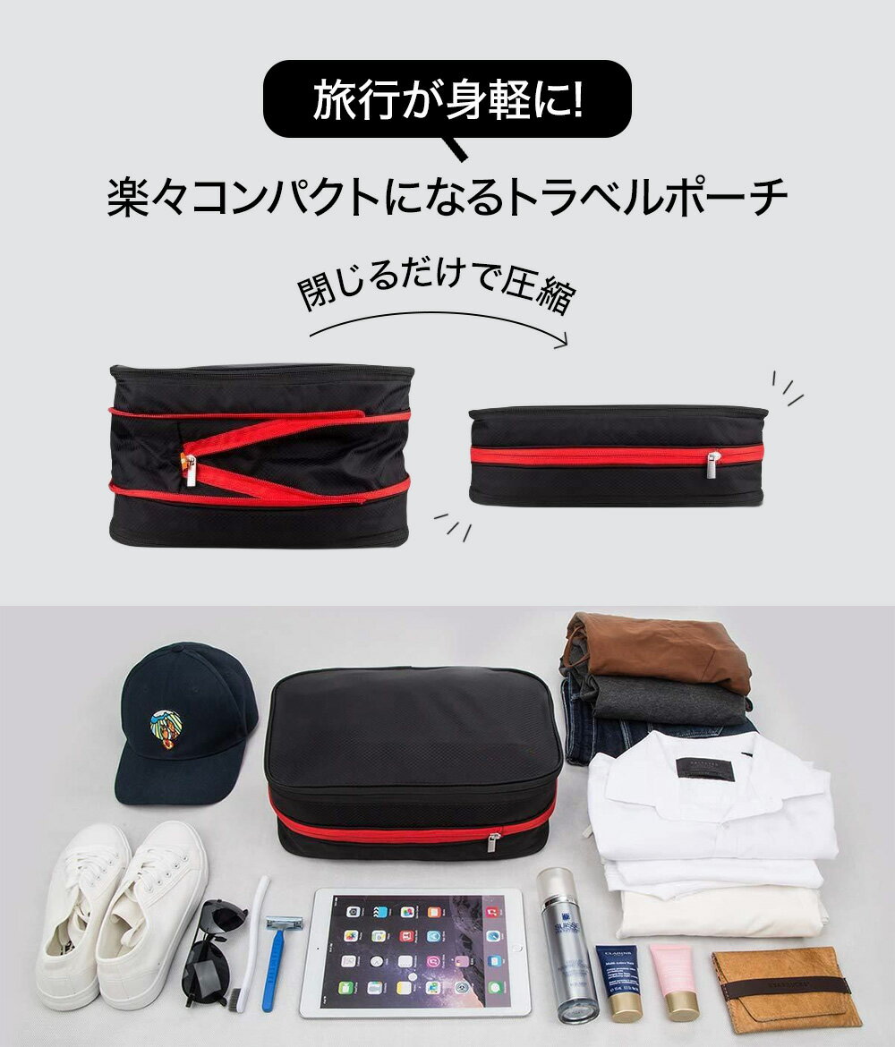 【 送料無料 】 トラベル圧縮ポーチ 3点セット 撥水 エコ素材 圧縮バッグ 仕分け 収納 ファスナー 旅行バッグ 衣類 出張 服 国内旅行 海外旅行 大容量 コンパクト 容量 トラベルポーチ 圧縮 袋 収納ポーチ 旅行用圧縮袋 圧縮ポーチ 衣類スペース 50％ 節約