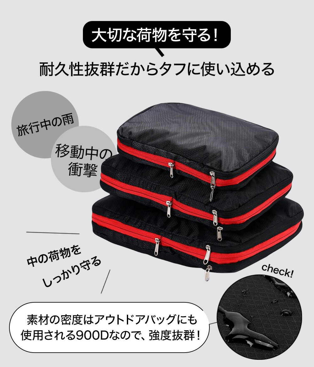 【 送料無料 】 トラベル圧縮ポーチ 3点セット 撥水 エコ素材 圧縮バッグ 仕分け 収納 ファスナー 旅行バッグ 衣類 出張 服 国内旅行 海外旅行 大容量 コンパクト 容量 トラベルポーチ 圧縮 袋 収納ポーチ 旅行用圧縮袋 圧縮ポーチ 衣類スペース 50％ 節約