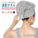 ＼2枚で1000円／ ヘアドライタオル ヘアタオル 速乾 マイクロファイバータオル タオルドライ 吸水タオル フェイスタオル ヘアキャップ 大判 ターバン ヘアターバン ロング お風呂上り 子供 バスタオル タオル 厚手 ふわふわ サウナ 水泳 キッズ 大人 髪専用 バスグッズ