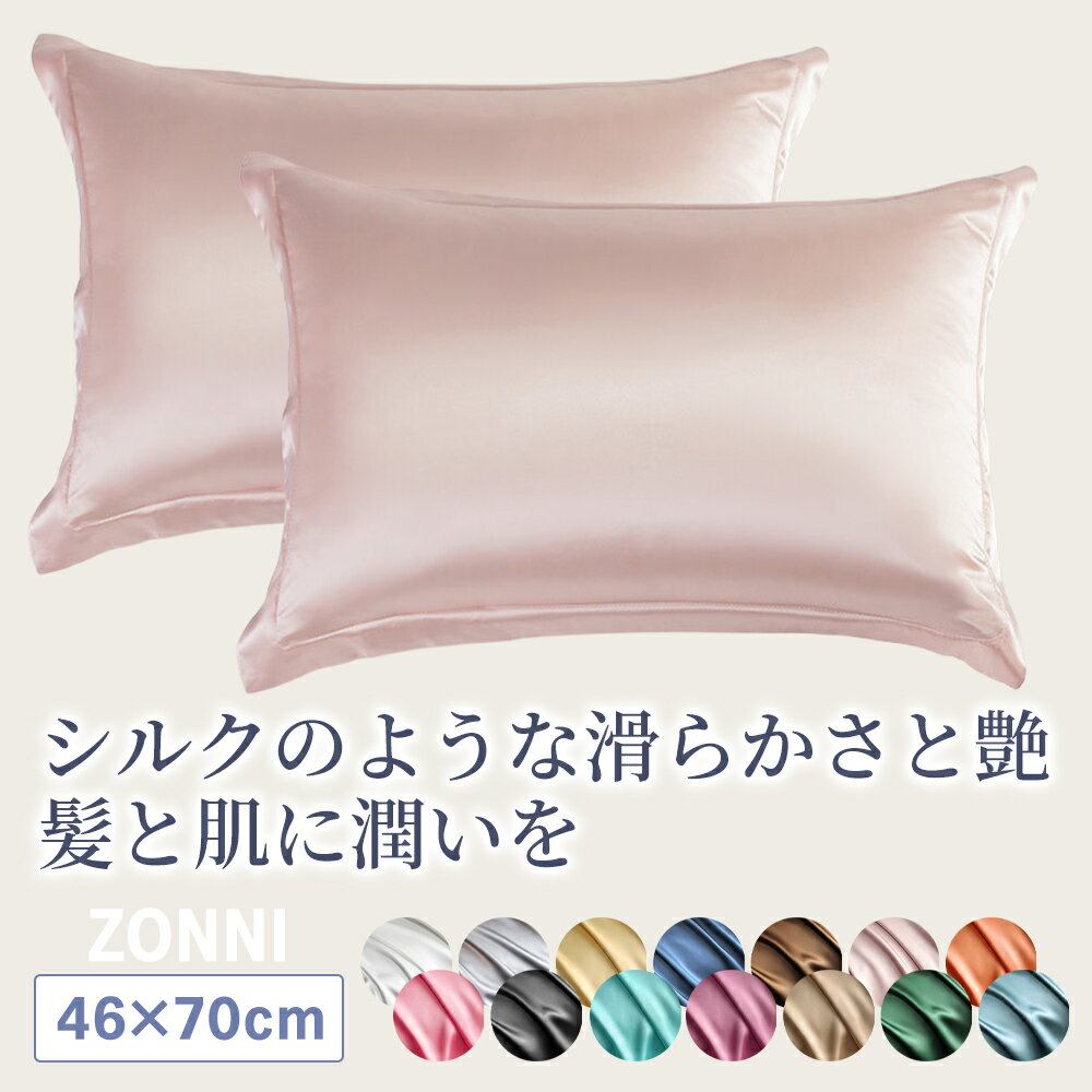 [AnG] 防ダニ アトピー アレルギー ダニ防止 ピロケース 43×63cm 高密度生地使用 薬剤不使用 防ダニピローケース 枕カバー まくらカバー 軽量・速乾