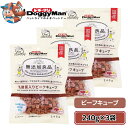 ドギーマン 犬用おやつ 無添加良品 ビーフ 乳酸菌 キューブ 240g × 3袋
