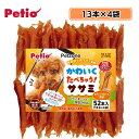 ペティオ ペットゾーン ササミ スティックロール 無添加 52本入 ドッグフード おやつ Petio Petzone