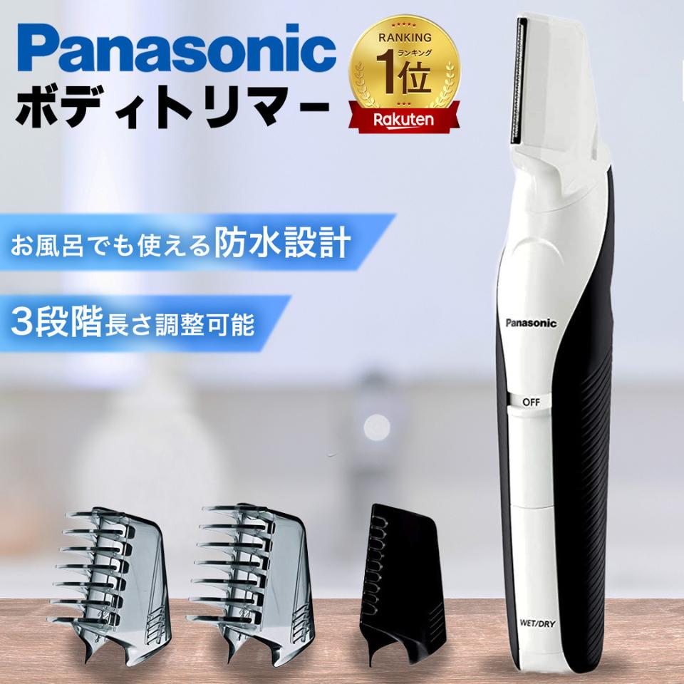 楽天市場】パナソニック ボディトリマー 71の通販 楽天市場】パナソニック ボディトリマー 71の通販