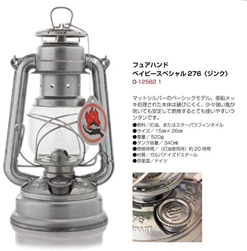 【レビュー特典あり】FEUERHAND(フュアーハンド) ランタン 276 ジンク 【日本正規品】 12562通販格安セール情報 楽天 通販
