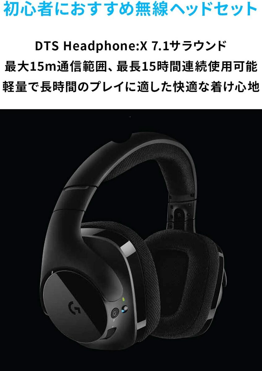 【 ポイント10倍・レビュー特典あり♪ 】 Logicool G ロジクール G ゲーミングヘッドセット G533 PS5 PS4 PC Switch Xbox ワイヤレス Dolby 7.1ch usb ノイズキャンセリング 折り畳み式 マイク付き ゲーム ボイスチャット テレワーク 在宅 軽量 15時間バッテリー 国内正規品