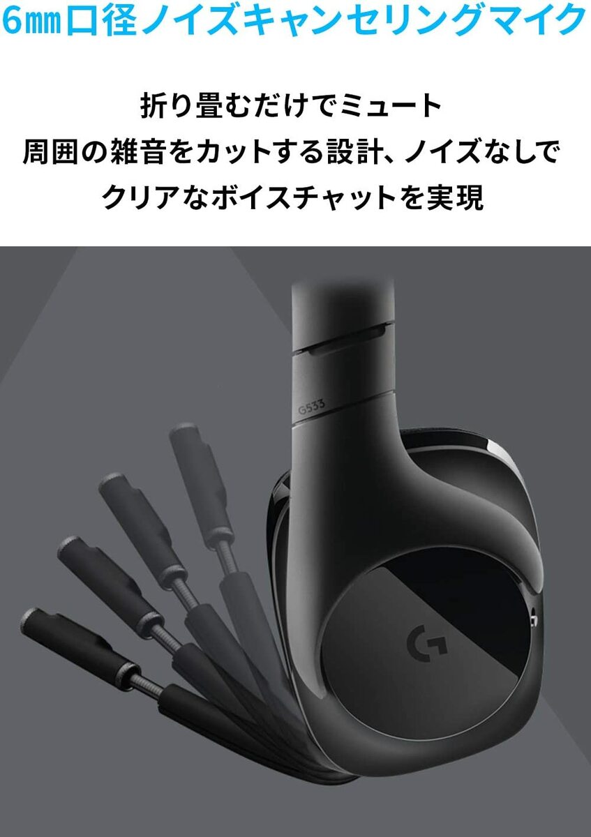 【 ポイント10倍・レビュー特典あり♪ 】 Logicool G ロジクール G ゲーミングヘッドセット G533 PS5 PS4 PC Switch Xbox ワイヤレス Dolby 7.1ch usb ノイズキャンセリング 折り畳み式 マイク付き ゲーム ボイスチャット テレワーク 在宅 軽量 15時間バッテリー 国内正規品