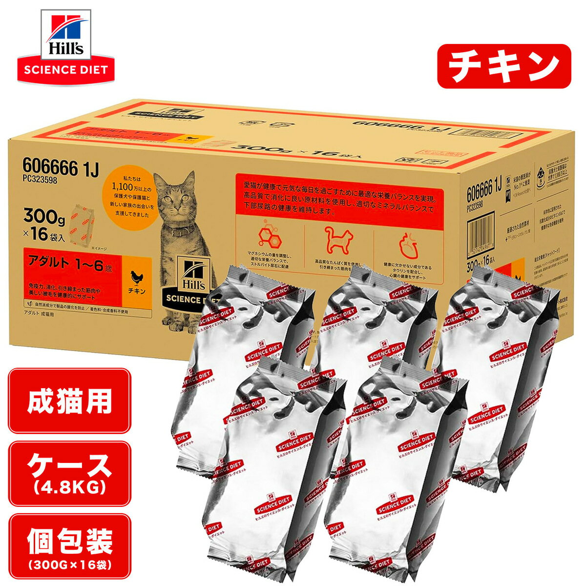楽天市場】ヒルズ サイエンス・ダイエット キャットフード 楽天市場】ヒルズ サイエンス・ダイエット キャットフード