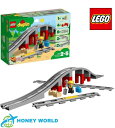 レゴ ( LEGO ) デュプロ あそびが広がる! 鉄道橋とレールセット 10872 おもちゃ ブロック プレゼント幼児 赤ちゃん 電車 でんしゃ 男の子 女の子 2歳~5歳