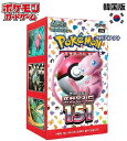 ポケカ 151 BOX 韓国版 ミュウ プロモ ポケモンカードゲーム スカーレット&バイオレット 151 正規品 ボックス 韓国語バージョン ゲーム