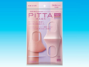 ピッタマスク(PITTA MASK) スモールサイズ PASTEL 3枚3色入