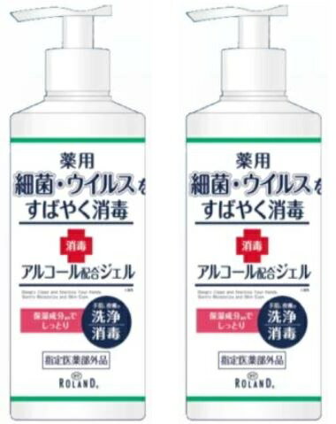 【 在庫あり 】薬用ハンドジェル 230mL 【指定医薬部外