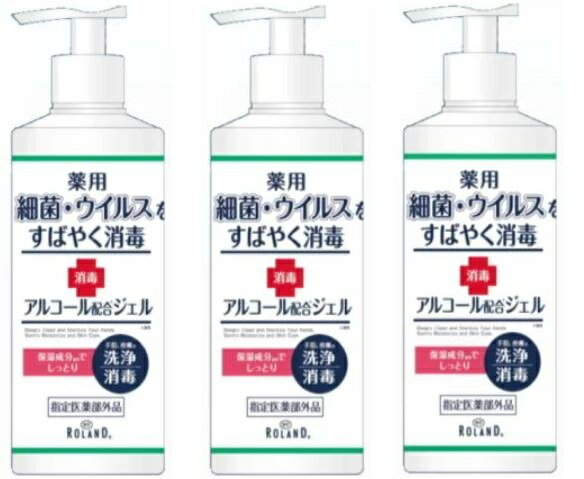 【 在庫あり 】薬用ハンドジェル 230mL 【指定医薬部外