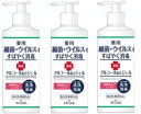 【 在庫あり 】薬用ハンドジェル 230mL 【指定医薬部外品】(アルコール消毒ジェル)×3本