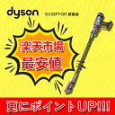 ダイソン 掃除機 スティッククリーナー SV33 FF OR★ 整備済み品 ★更にポイントUP!!!★