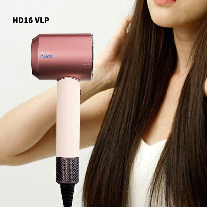 dyson ヘアドライヤー HD16 VLP（整備済製品）