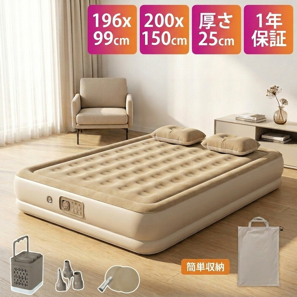 樂天商城 - 【楽天1位★】エアーベッド 電動 ポンプ内蔵 自動膨張 枕付き シング ダブル 来客用 車中泊 エアベッド 電動エアーベッド 防災対策 キャンプ アウトドア コンパクト エアーマットレス 折りたたみ 収納袋付 折り畳みベッド 軽量