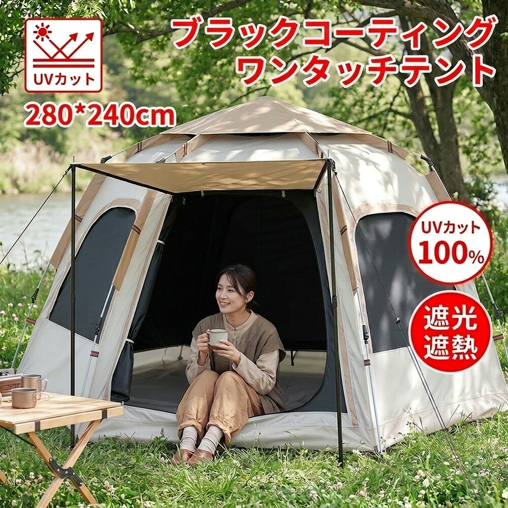 楽天市場】ポップアップ テント 大型（テント｜テント・タープ
