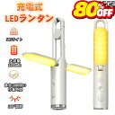 【80%OFFクーポンで1,596円!】LED ランタン ソーラーランタン キャンプライト 折りたたみ 明るさ3段階 防水 小型軽量 携帯便利 懐中電灯 アウトドア ハンディライト USB充電 吊り下げ フック付き 防塵 屋外 キャンプ 停電 釣り 登山 野外 SOS緊急ライト 防災グッズ