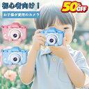 \50%OFFで2,140円!/【4800万画素 1080p録画】キッズカメラ 子供 カメラ トイカメラ 1080P HD 動画カメラ 4GB メモリーカード付...