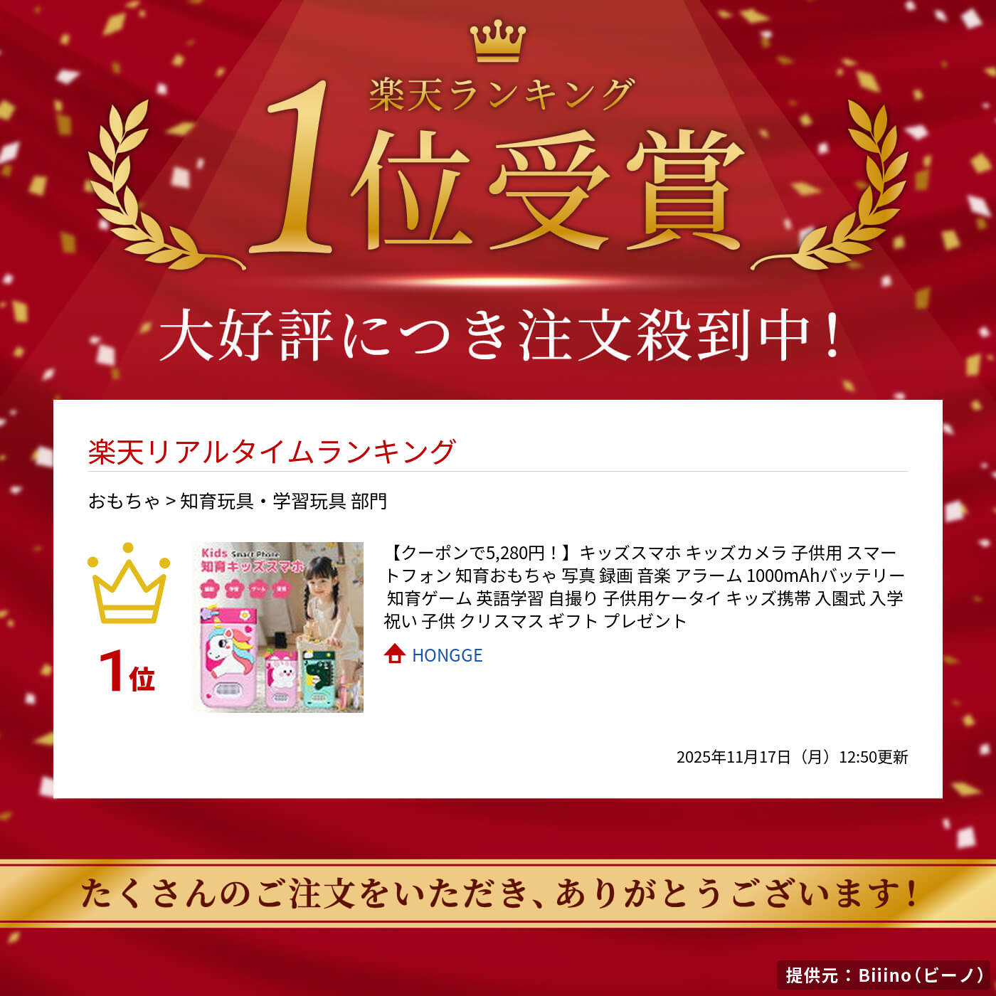 【楽天1位受賞★クーポンで4,980円！】キッズスマホ キッズカメラ 子供用 スマートフォン 知育おもちゃ 写真 録画 音楽 アラーム 1000mAhバッテリー 知育ゲーム 英語学習 自撮り 子供用ケータイ キッズ携帯 入園式 入学祝い 子供 クリスマス ギフト プレゼント 2