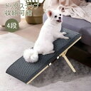 ドッグステップ ステップ 犬用ステップ 高級木製 スロープ ペット用階段 3階段 登り台 猫 犬 ベットステップ 小型犬 クッション 室内犬 階段解消 ケガ防止...