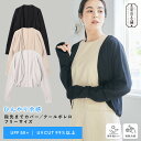 【期間限定!15%OFF!】【涼活本舗】クールボレロ カーディガン カーデ 上着 羽織 羽織り おしゃれ UVカット 熱中対策 熱中症 熱中症対策 日焼け防止 日焼け 日よけ 首 黒 グレー ベージュ 紫外線対策 紫外線 UV UPF50+