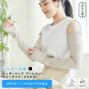 【期間限定!15%OFF!】【涼活本舗】 ロングアーム アームカバー UVカット99%以上 冷感 UVカット レディース 日焼け対策 手袋 ロング 涼しい スポーツ かわいい 可愛い おしゃれ アウトドア 夏 運動会 プレゼント 紫外線対策 日焼け 吸汗速乾 ゴルフ