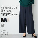 【期間限定!10%OFF!】ニットジョーゼットワイドパンツ anyfee エニフィー 大きいサイズ プラスサイズ レディース LL 3L 4L 5L ぽっちゃり...