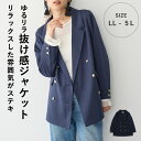 【期間限定!10%OFF!】金釦ダブルブレストジャケット anyfee エニフィー 大きいサイズ プラスサイズ レディース LL 3L 4L 5L ぽっちゃり ...