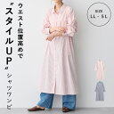 【期間限定!10%OFF!】ストライプ柄ドロストシャツワンピース anyfee エニフィー 大きいサイズ プラスサイズ レディース LL 3L 4L 5L ぽっちゃり ゆったり 体型カバー2025SS 新商品