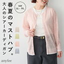 【期間限定!10%OFF!】スラブメランジシアークルーネックカーディガン anyfee エニフィー 大きいサイズ プラスサイズ レディース LL 3L 4L 5...