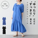【期間限定!10%OFF!】前後2Wayリンクルコットンティアードワンピース anyfee エニフィー 大きいサイズ プラスサイズ レディース LL 3L 4L 5L ぽっちゃり ゆったり 体型カバー