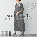 【期間限定!20%OFF!】TシャツSETレイヤードキャミワンピース anyfee エニフィー 大きいサイズ プラスサイズ レディース LL 3L 4L 5L ぽっちゃり ゆったり 体型カバー