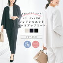 【期間限定!10%OFF!】スーツ パンツスーツ 2点セット レディース セットアップ ママスーツ ストレッチ 洗える パンツ ビジネス オフィス フレアジャケ...