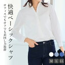 【期間限定!20%OFF!】《洗える》正解 ストレッチシャツ【CF/クロスファンクション】ブラウス シャツ バックタック タック ウォッシャブル シワになりにくい ストレッチ 長袖 長そで さらさら 体型カバー 着回し レディース 長袖 機能素材