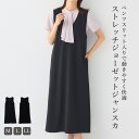 【10%OFF!更にクーポン利用でMax10%OFF!30日9:59迄】《シワになりにくい》サマ美え ジョーゼット深Vネックジャンスカ【CF/クロスファンクショ...