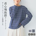 【期間限定!10%OFF!】エブ楽 オーガニックコットンボーダートップス【/クロスファンクション】オーガニックコットン 綿 レディース トップス カットソー ロ...