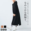 【期間限定!10%OFF!】《シワになりにくい》エブ楽 なめらかダンボールフードワンピース【CF/クロスファンクション】 ワンピース 接触冷感 UV UVカット...