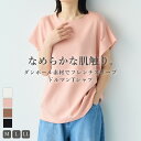 【期間限定!20%OFF!】《シワになりにくい》エブ楽 なめらかダンボール フレンチスリーブドルマンTシャツ【CF/クロスファンクション】 ビックシルエット オーバーサイズ 体型カバー Tシャツ レディース トップス UV対策 UV 紫外線 接触冷感